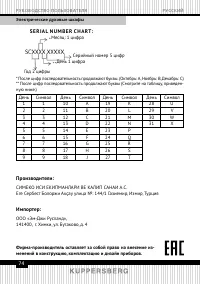 Страница 26