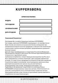 Страница 27