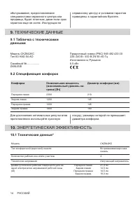 Страница 14
