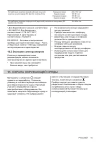 Страница 15