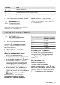 Страница 25