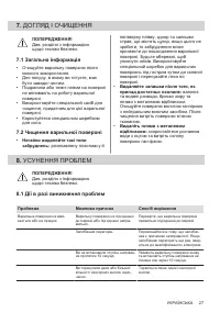 Страница 27