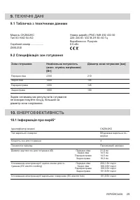 Страница 29