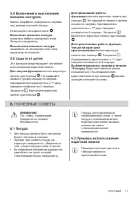 Страница 11