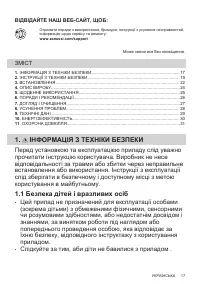 Страница 17
