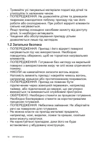 Страница 18