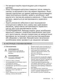 Страница 19