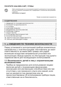Страница 2