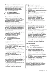 Страница 21