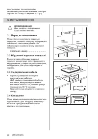 Страница 22