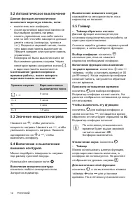 Страница 12