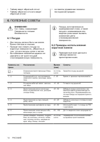 Страница 14