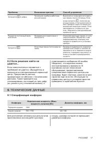 Страница 17