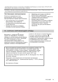 Страница 19