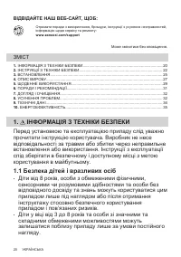 Страница 20