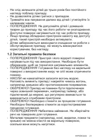 Страница 21