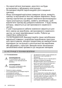 Страница 22