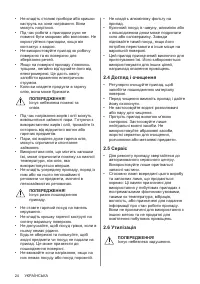Страница 24