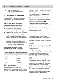 Страница 29