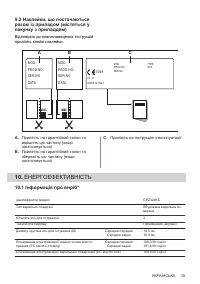 Страница 35