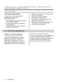 Страница 36