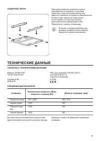 Страница 27
