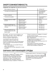 Страница 28
