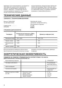 Страница 14