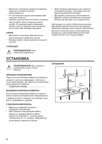 Страница 20