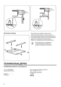 Страница 14