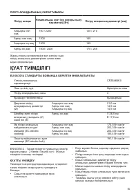 Страница 15