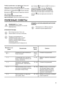 Страница 25