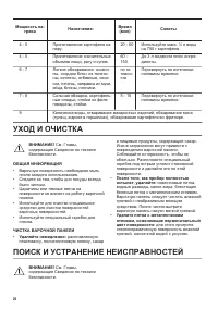 Страница 26