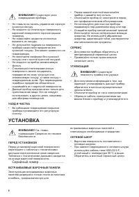 Страница 6