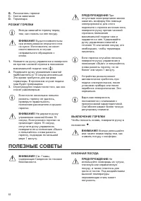 Страница 12