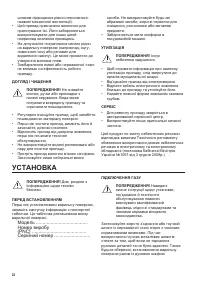 Страница 22