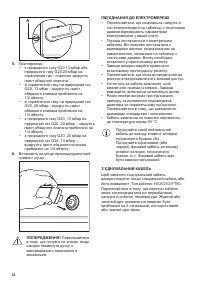 Страница 24