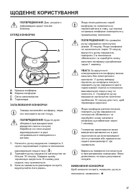 Страница 27