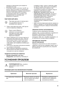 Страница 29