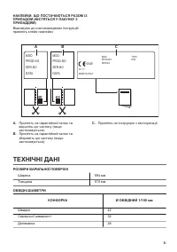 Страница 31