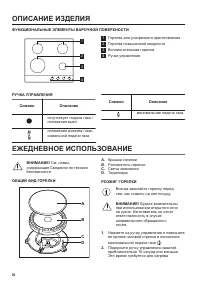 Страница 26