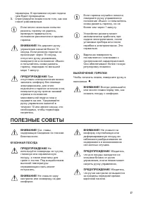 Страница 27