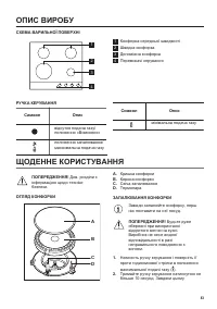 Страница 43
