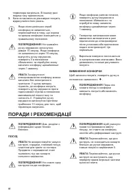 Страница 44