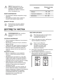 Страница 45