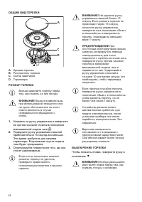 Страница 12