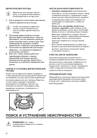 Страница 14