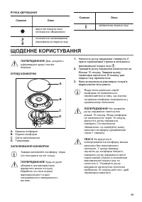 Страница 29