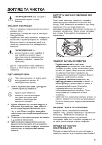 Страница 31