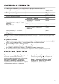 Страница 35